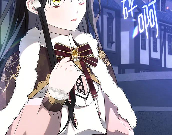 《黑暗皇女：雅什泰洛迪》第94话 第227页