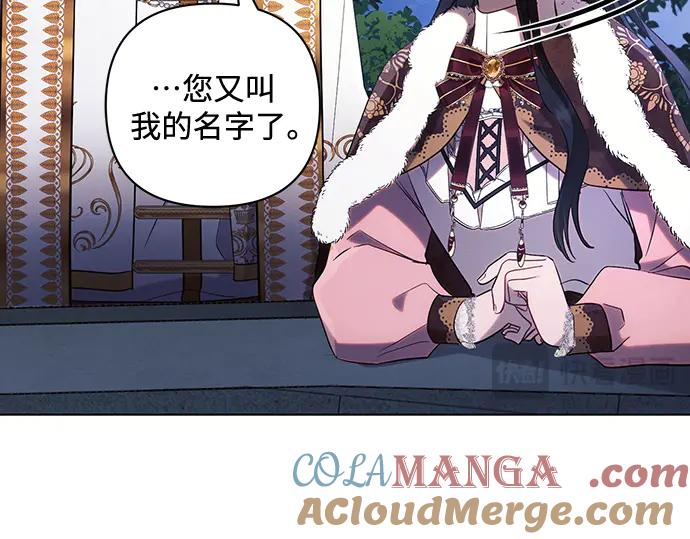 《黑暗皇女：雅什泰洛迪》第94话 第165页