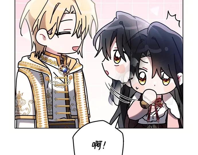 《黑暗皇女：雅什泰洛迪》第94话 第143页