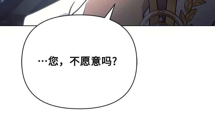 《黑暗皇女：雅什泰洛迪》第94话 第215页