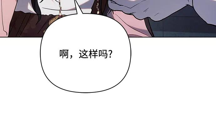 《黑暗皇女：雅什泰洛迪》第94话 第180页