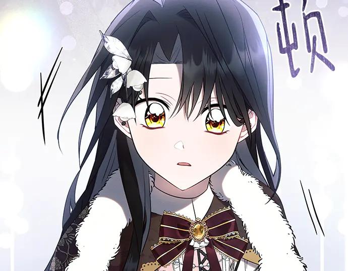 《黑暗皇女：雅什泰洛迪》第94话 第187页