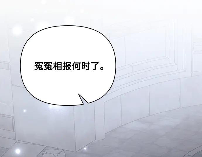 《黑暗皇女：雅什泰洛迪》第94话 第95页
