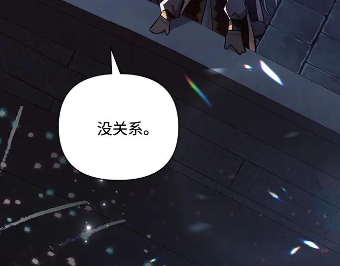 《黑暗皇女：雅什泰洛迪》第94话 第148页