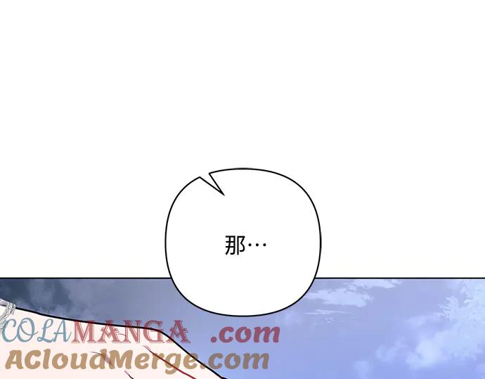 《黑暗皇女：雅什泰洛迪》第94话 第181页