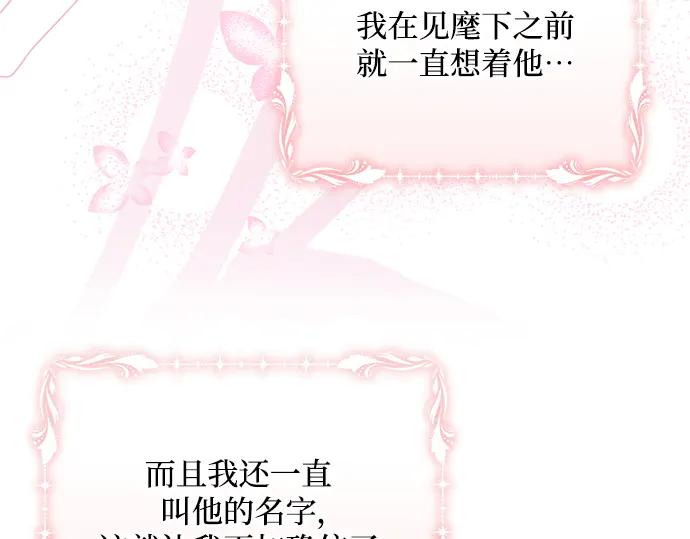 《黑暗皇女：雅什泰洛迪》第94话 第196页