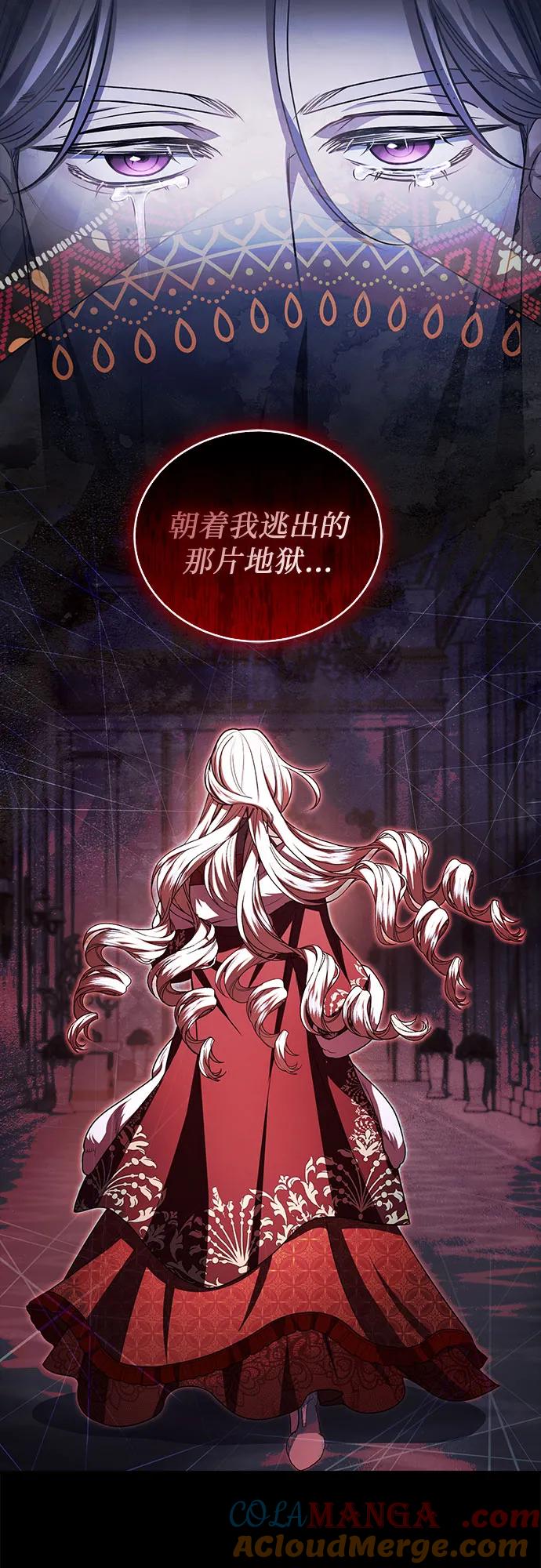 《是谁劫走了皇后》第96话 第22页