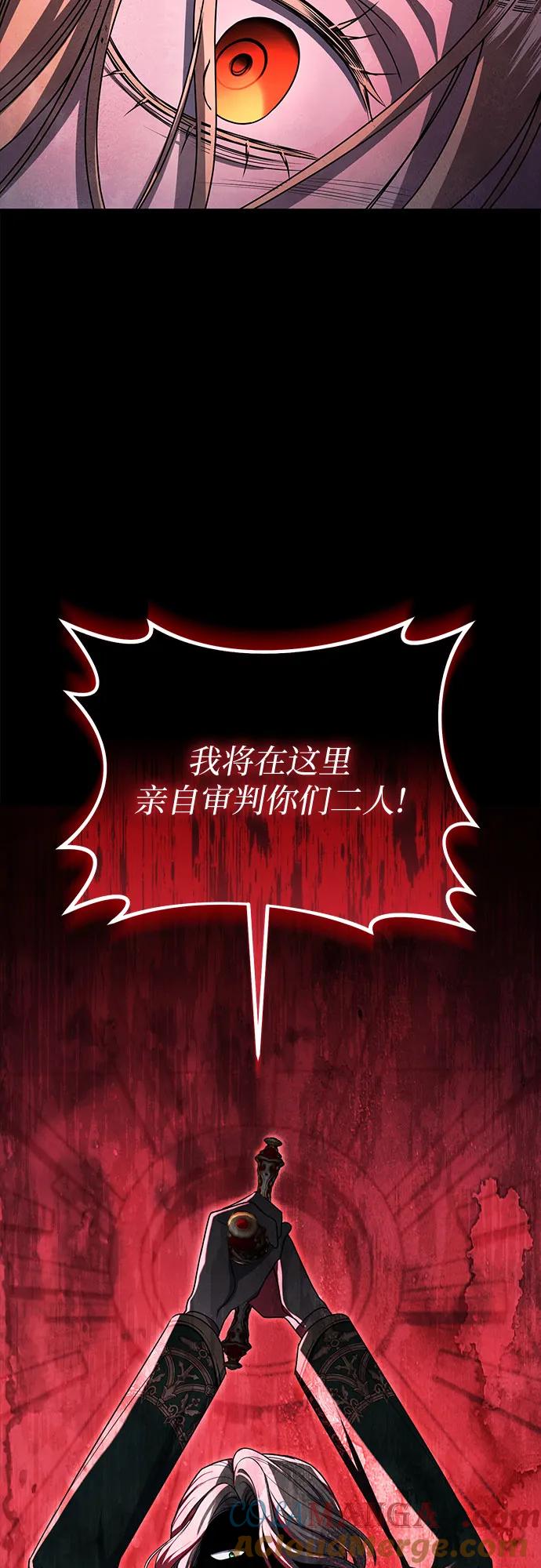 《是谁劫走了皇后》第96话 第70页