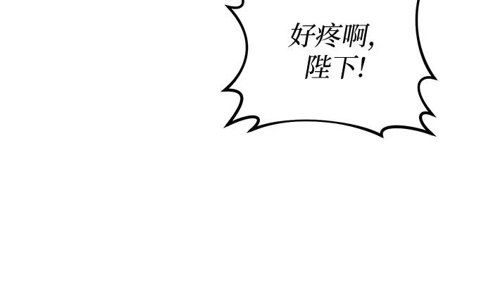 《是谁劫走了皇后》第96话 第51页