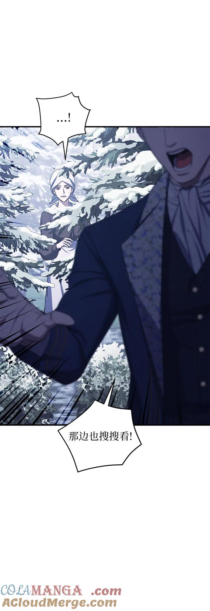 《是谁劫走了皇后》第96话 第25页
