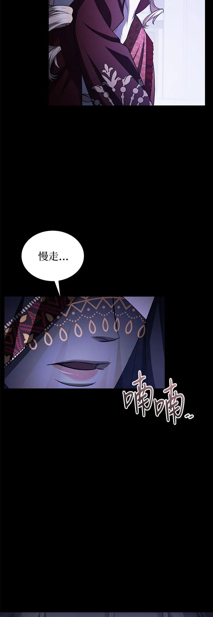 《是谁劫走了皇后》第96话 第21页