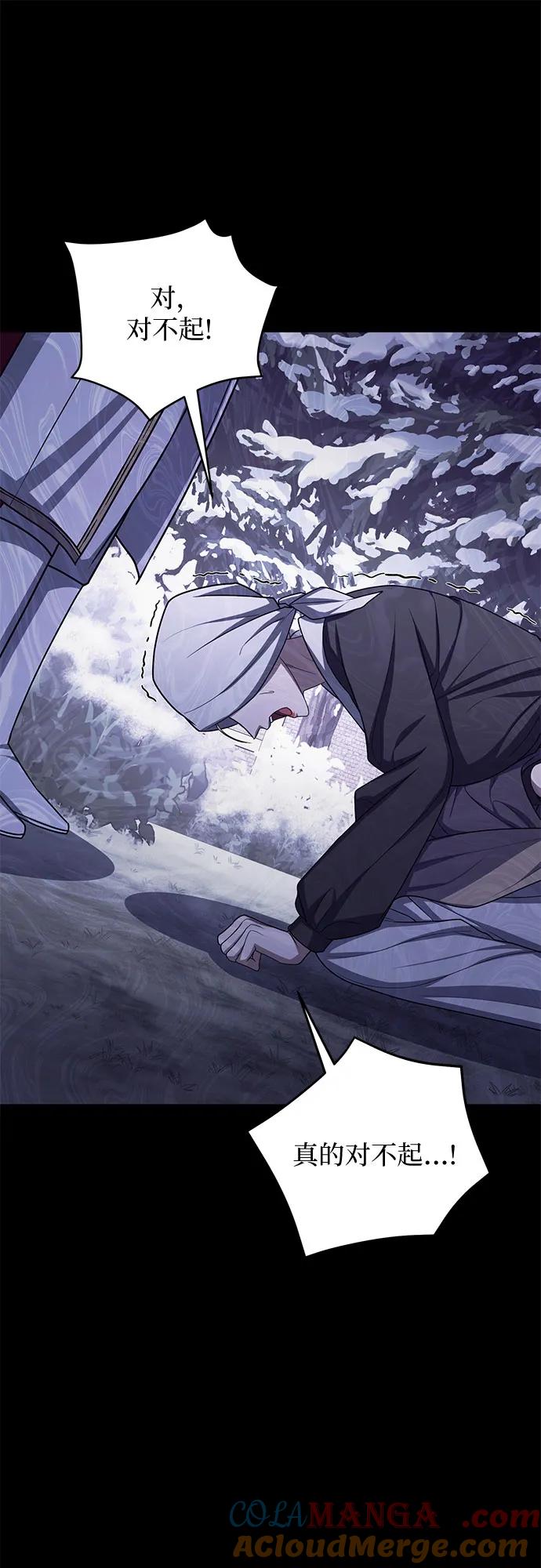 《是谁劫走了皇后》第96话 第34页