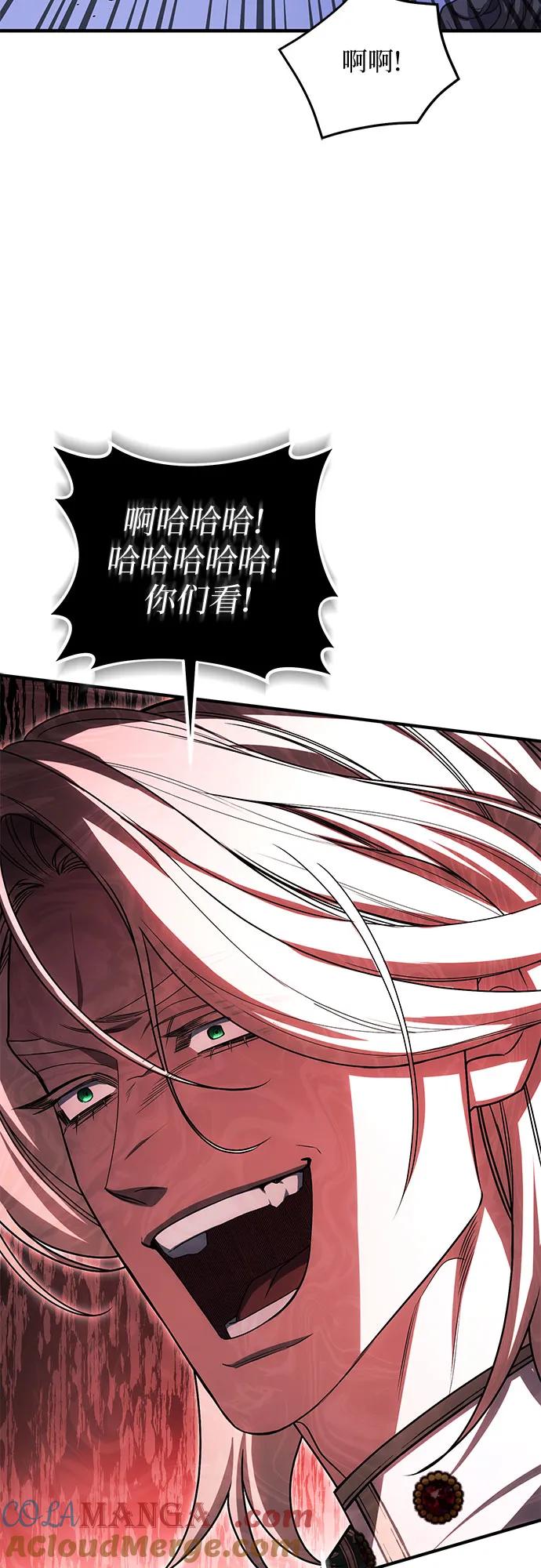 《是谁劫走了皇后》第96话 第49页