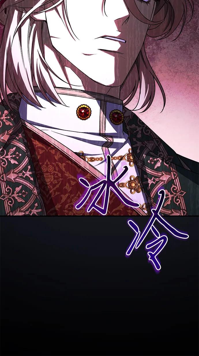 《是谁劫走了皇后》第96话 第33页