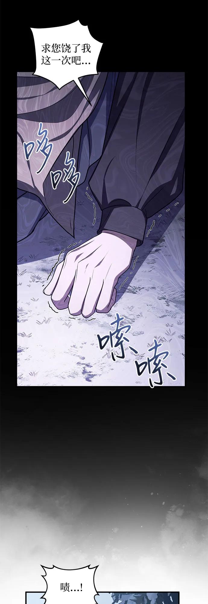 《是谁劫走了皇后》第96话 第35页