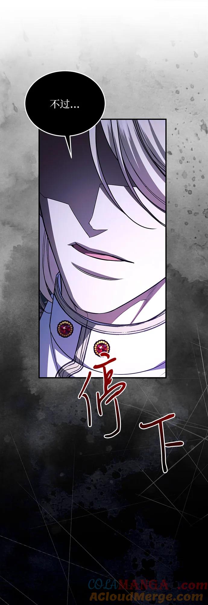 《是谁劫走了皇后》第96话 第40页