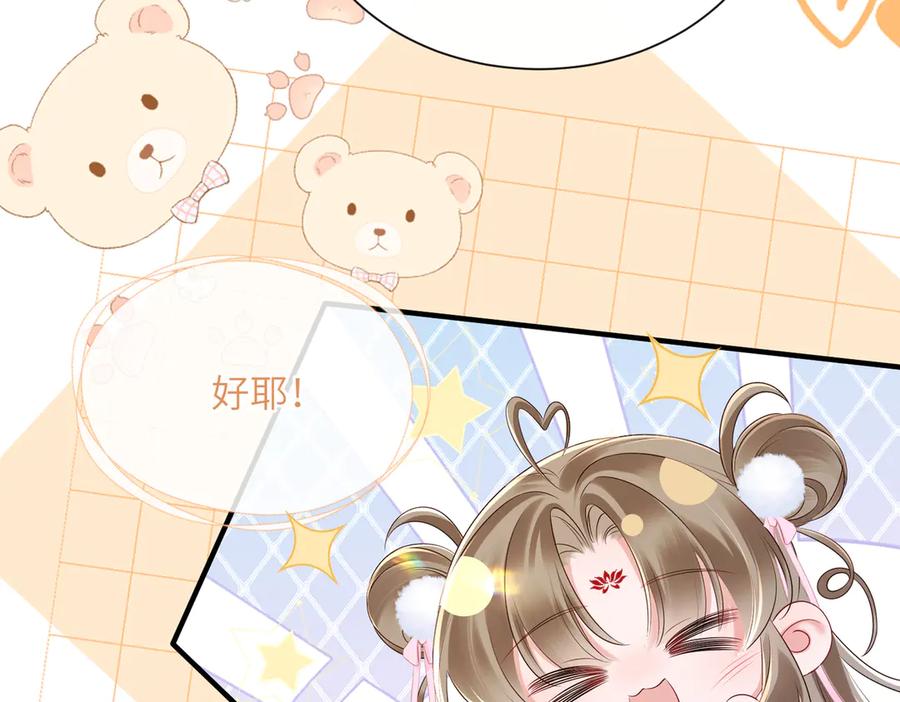 暴君一家靠听她心声续命 第23话 被讨厌了？ 第54页