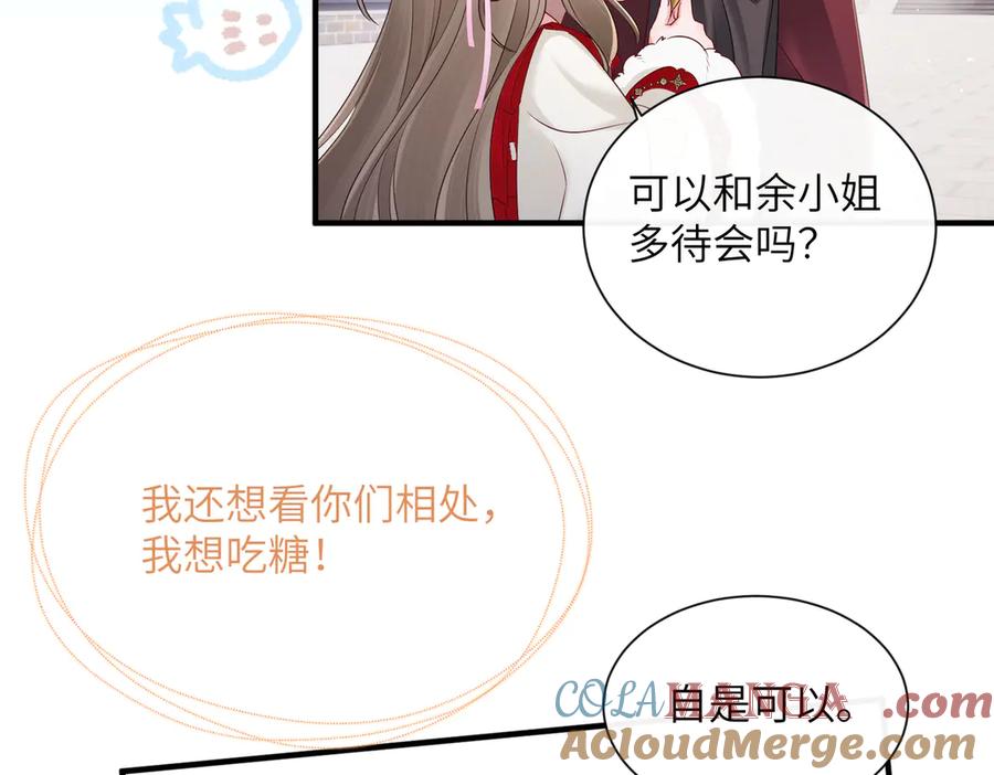 暴君一家靠听她心声续命 第23话 被讨厌了？ 第49页
