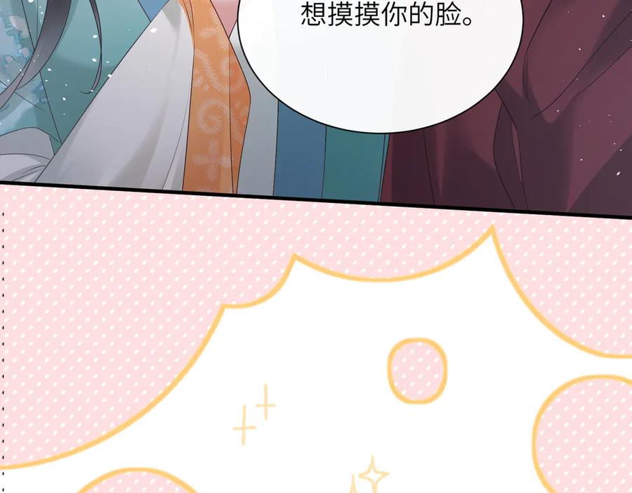 暴君一家靠听她心声续命 第23话 被讨厌了？ 第75页