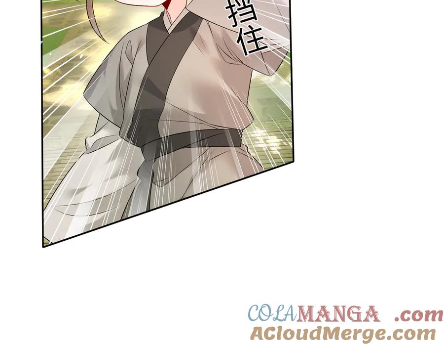 暴君一家靠听她心声续命 第1话 刚上线就要被噶？！ 第77页