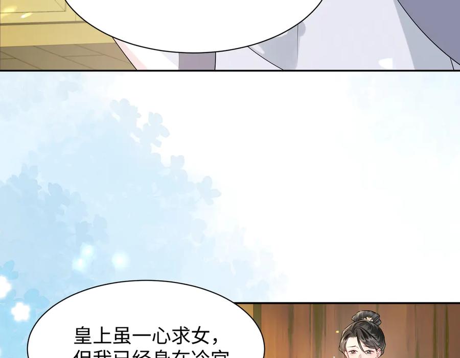 暴君一家靠听她心声续命 第1话 刚上线就要被噶？！ 第36页