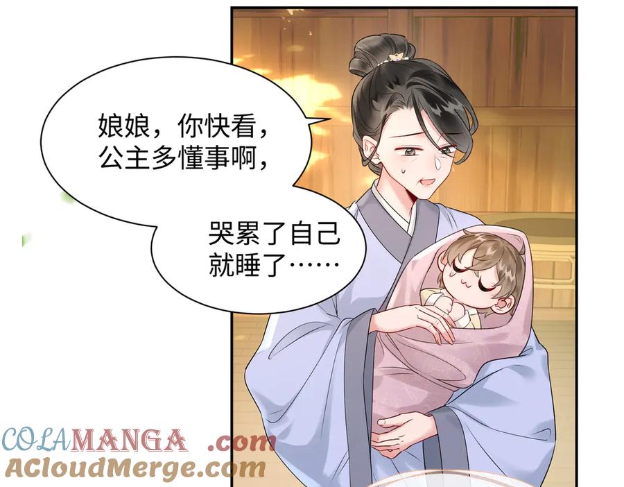 暴君一家靠听她心声续命 第1话 刚上线就要被噶？！ 第45页