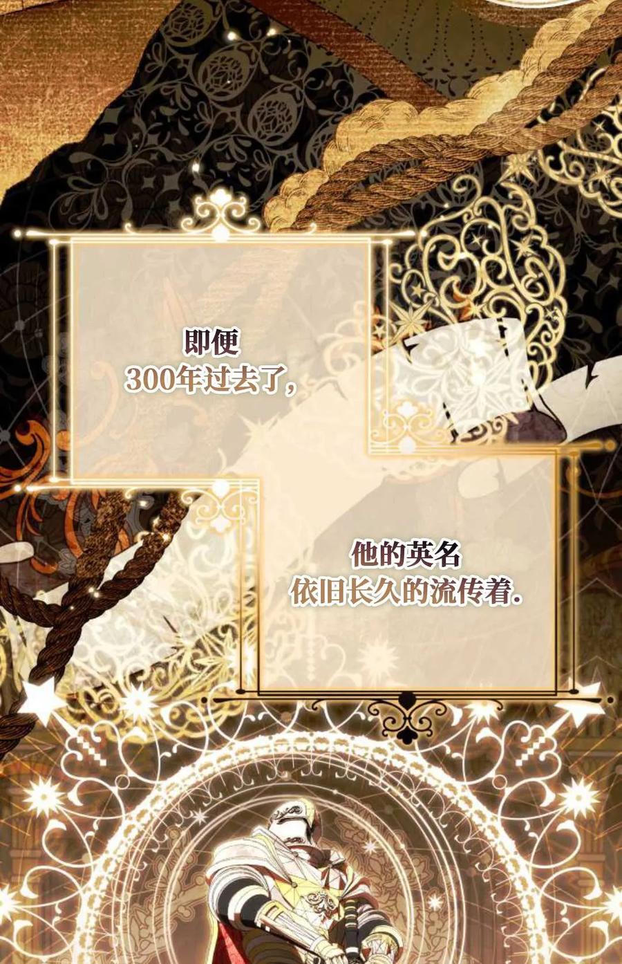 《废黜皇后玛丽亚》第01话 第6页