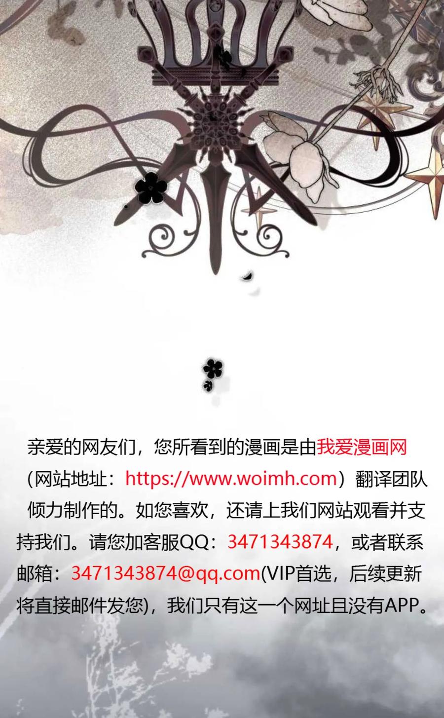《废黜皇后玛丽亚》第01话 第27页