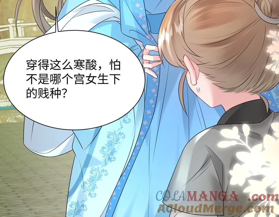 暴君一家靠听她心声续命 第1话 刚上线就要被噶？！ 第73页