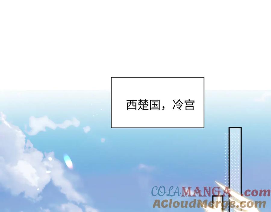 暴君一家靠听她心声续命 第1话 刚上线就要被噶？！ 第29页