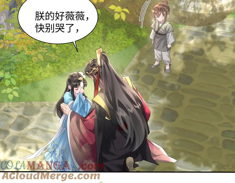 暴君一家靠听她心声续命 第1话 刚上线就要被噶？！ 第97页