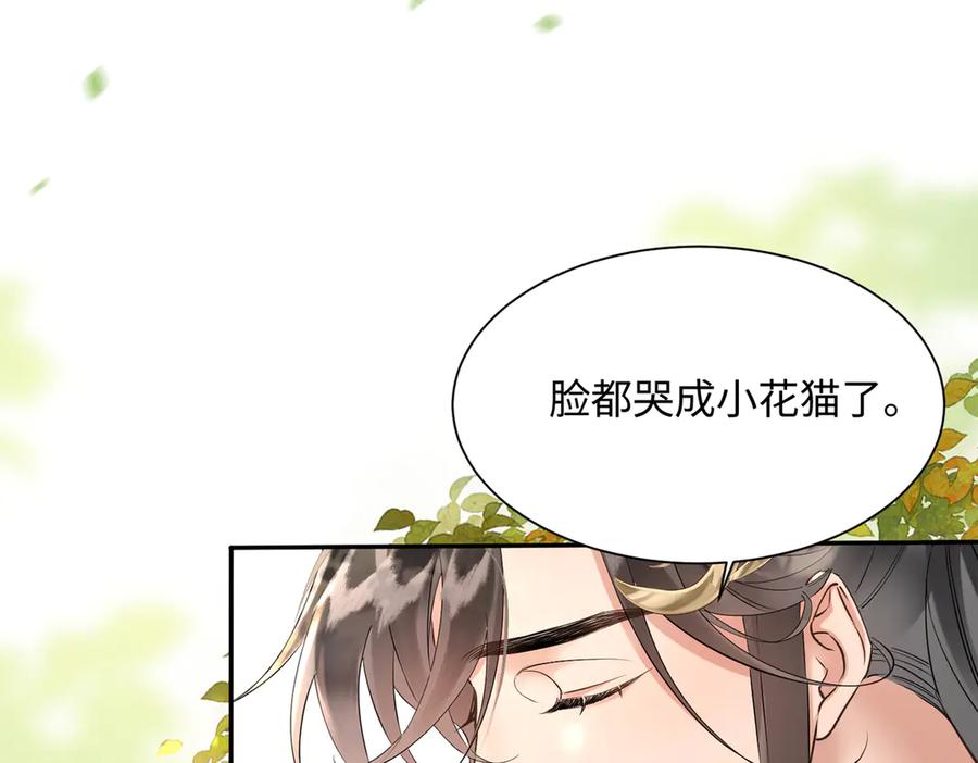 暴君一家靠听她心声续命 第1话 刚上线就要被噶？！ 第98页