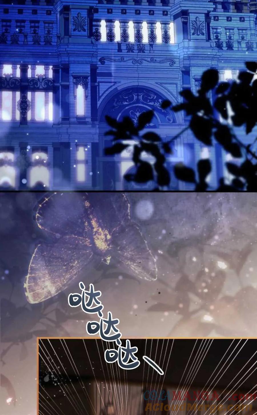 《废黜皇后玛丽亚》第01话 第21页