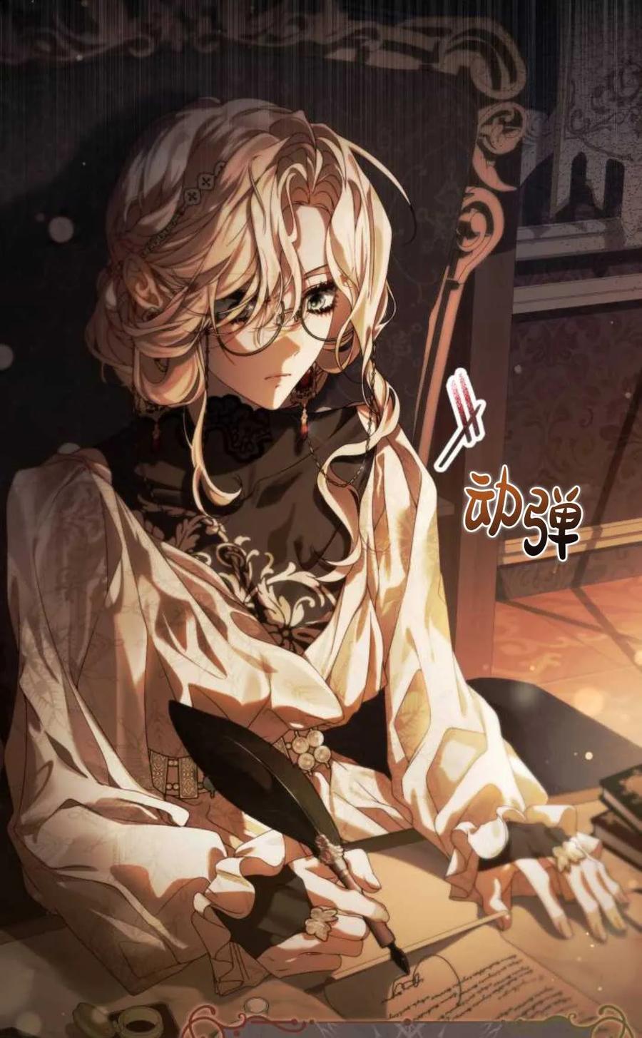 《废黜皇后玛丽亚》第01话 第24页