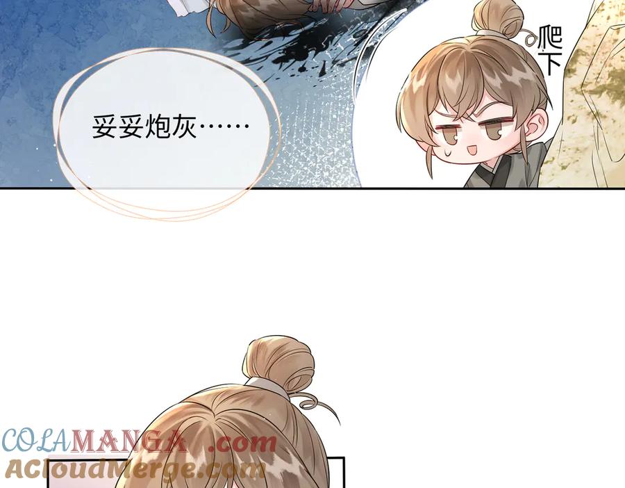暴君一家靠听她心声续命 第1话 刚上线就要被噶？！ 第69页