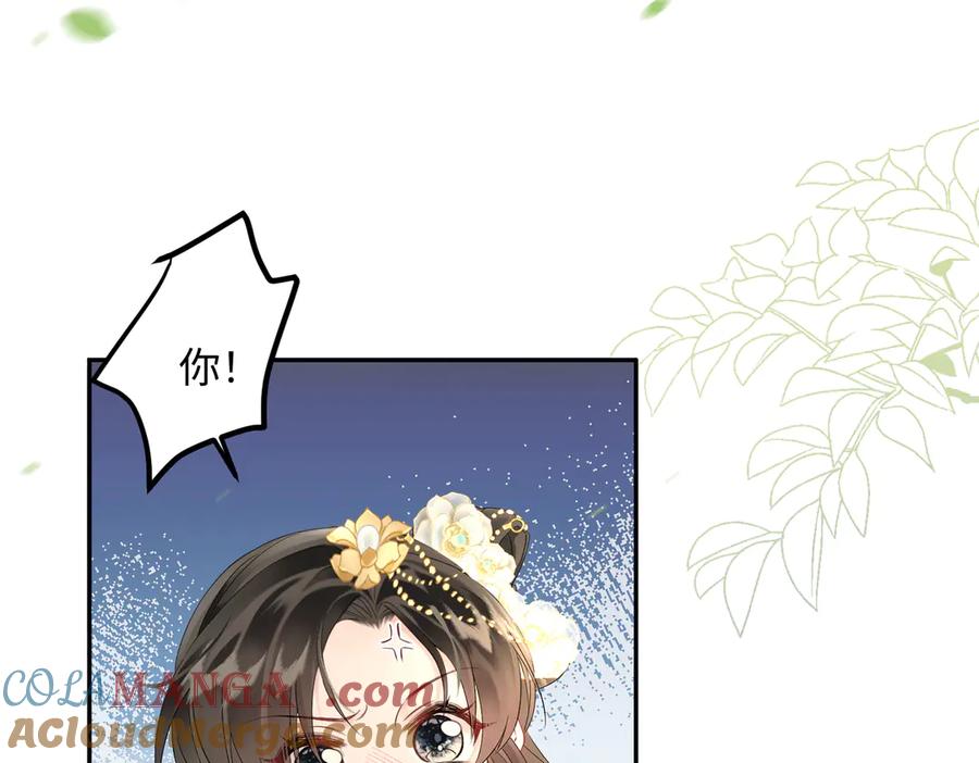 暴君一家靠听她心声续命 第1话 刚上线就要被噶？！ 第81页