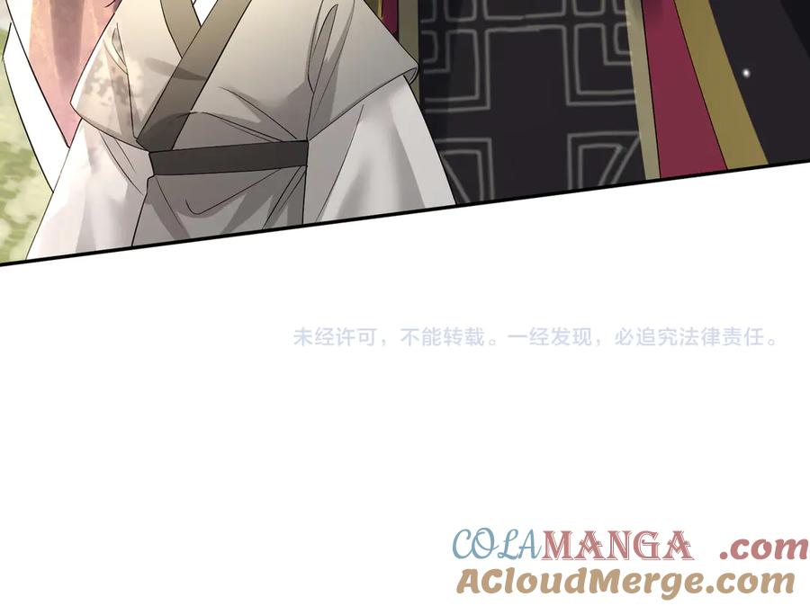 暴君一家靠听她心声续命 第1话 刚上线就要被噶？！ 第93页