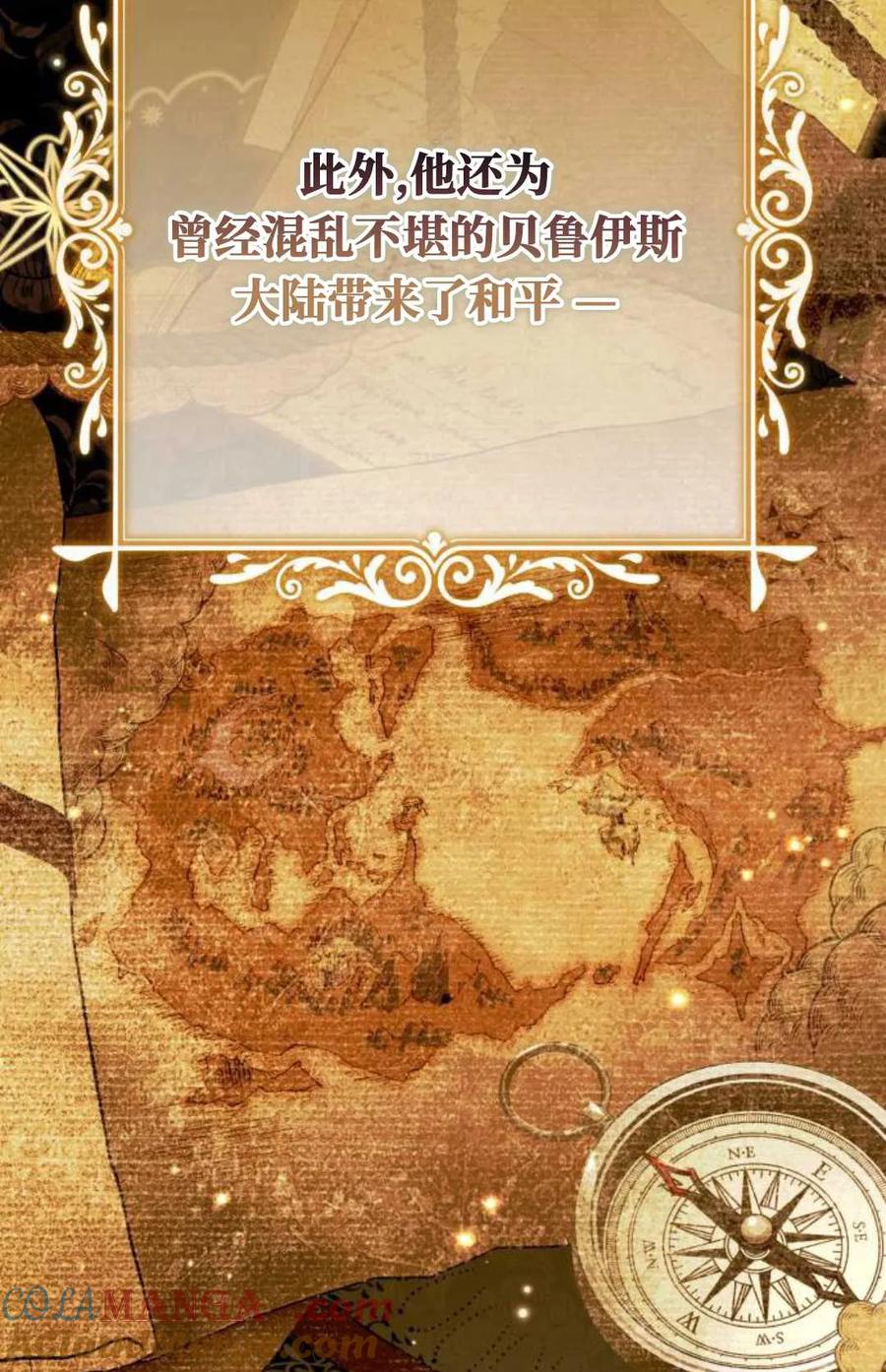《废黜皇后玛丽亚》第01话 第5页