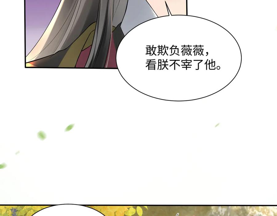 暴君一家靠听她心声续命 第1话 刚上线就要被噶？！ 第96页