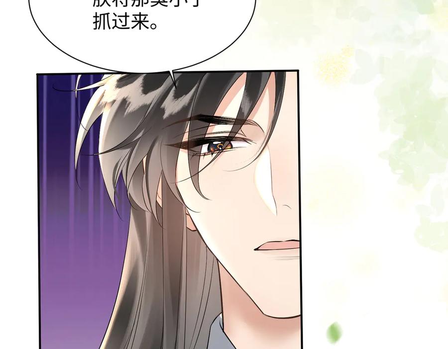 暴君一家靠听她心声续命 第1话 刚上线就要被噶？！ 第95页