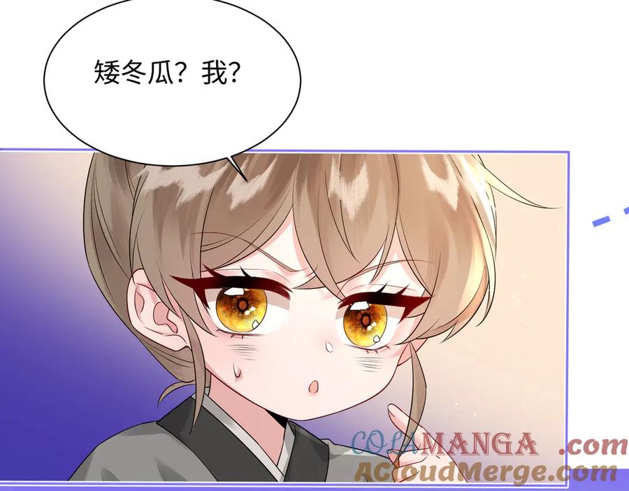 暴君一家靠听她心声续命 第1话 刚上线就要被噶？！ 第57页