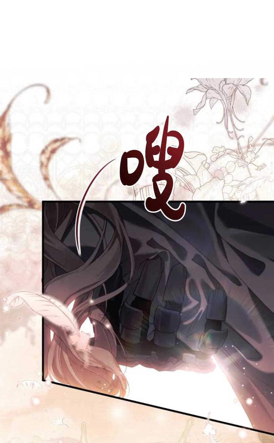 《废黜皇后玛丽亚》第01话 第15页