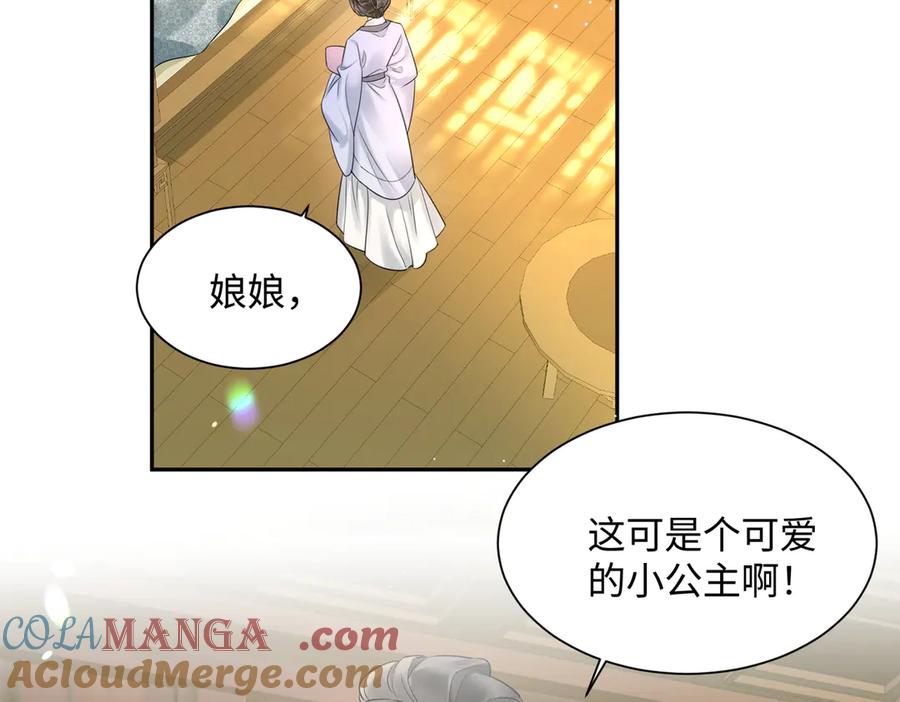 暴君一家靠听她心声续命 第1话 刚上线就要被噶？！ 第33页