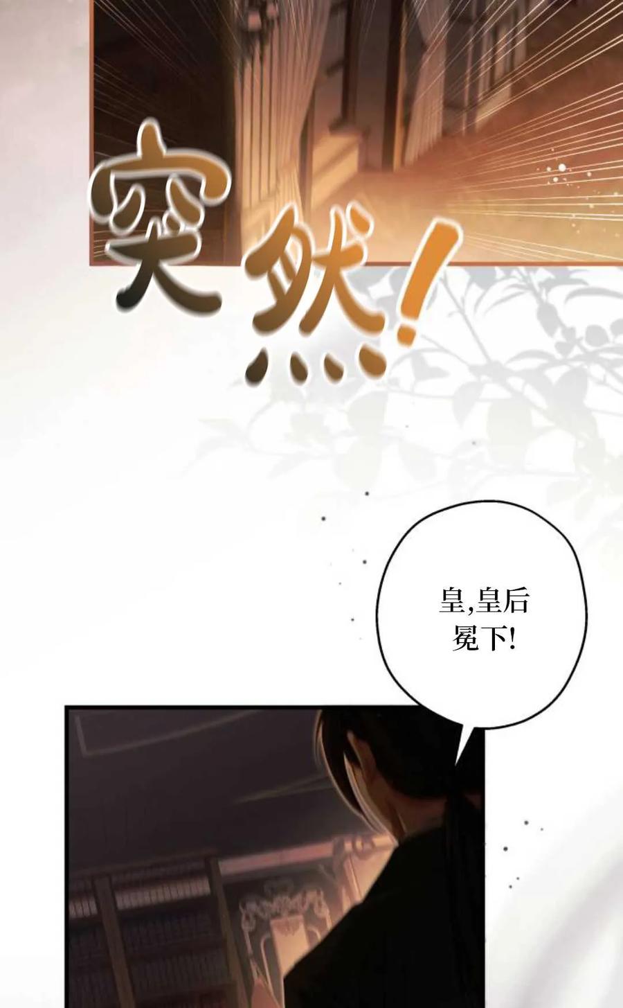 《废黜皇后玛丽亚》第01话 第22页