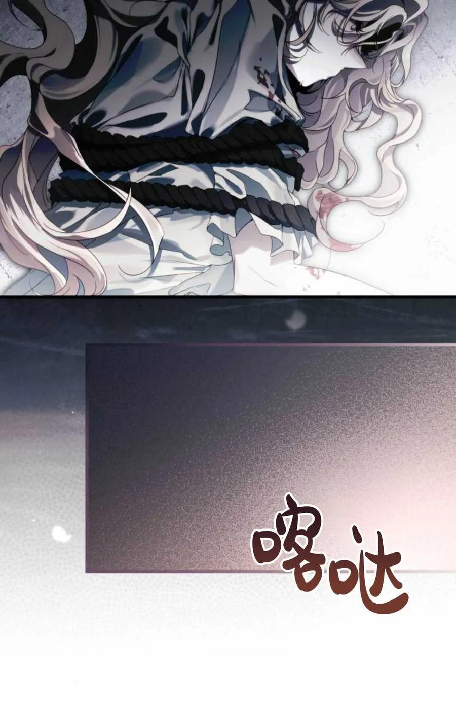《废黜皇后玛丽亚》第01话 第14页