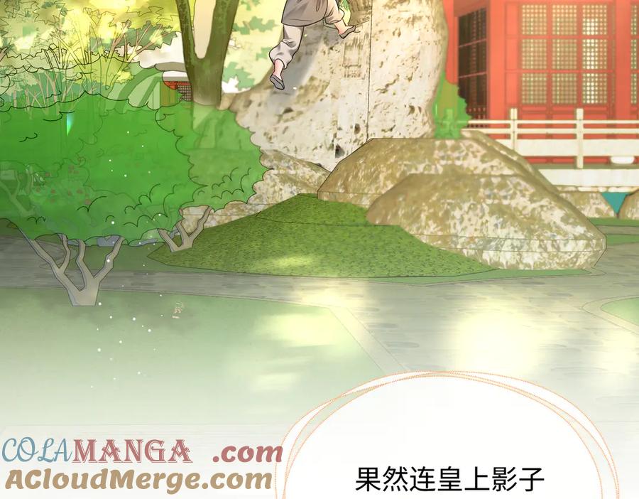 暴君一家靠听她心声续命 第1话 刚上线就要被噶？！ 第49页
