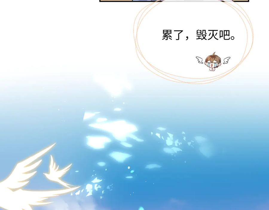 暴君一家靠听她心声续命 第1话 刚上线就要被噶？！ 第46页