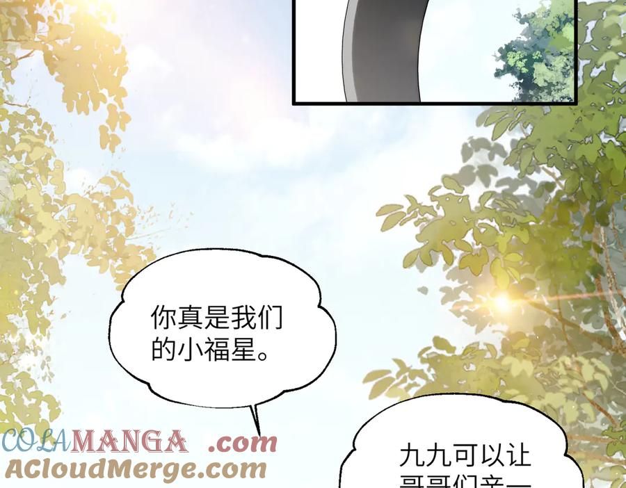 暴君一家靠听她心声续命 第10话 每天都被亲好累啊 第9页