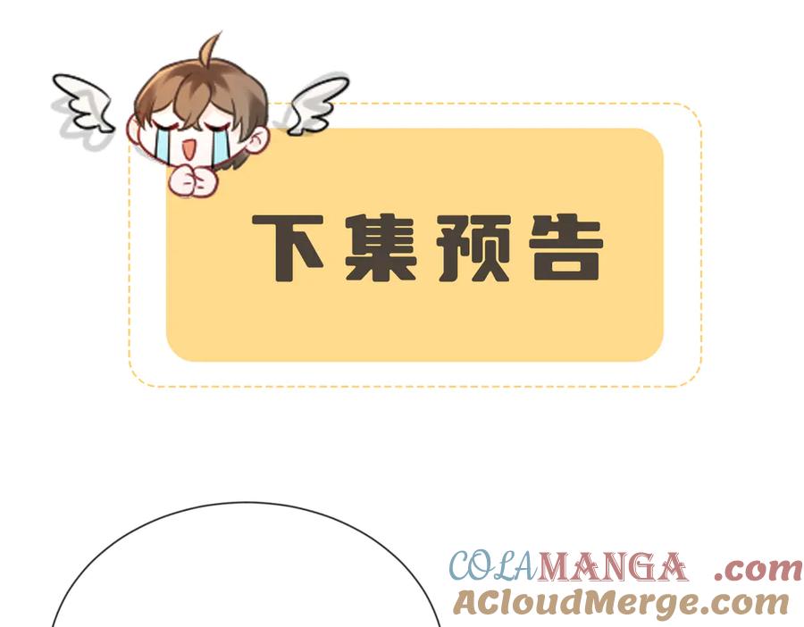 暴君一家靠听她心声续命 第10话 每天都被亲好累啊 第85页