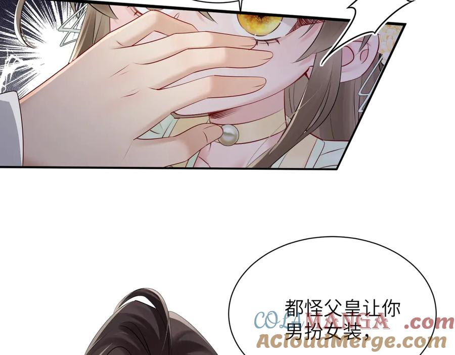 暴君一家靠听她心声续命 第10话 每天都被亲好累啊 第33页